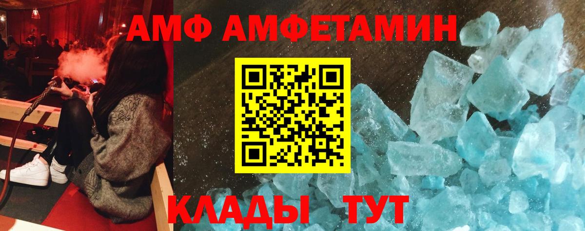 АМФЕТАМИН VHQ Кувандык