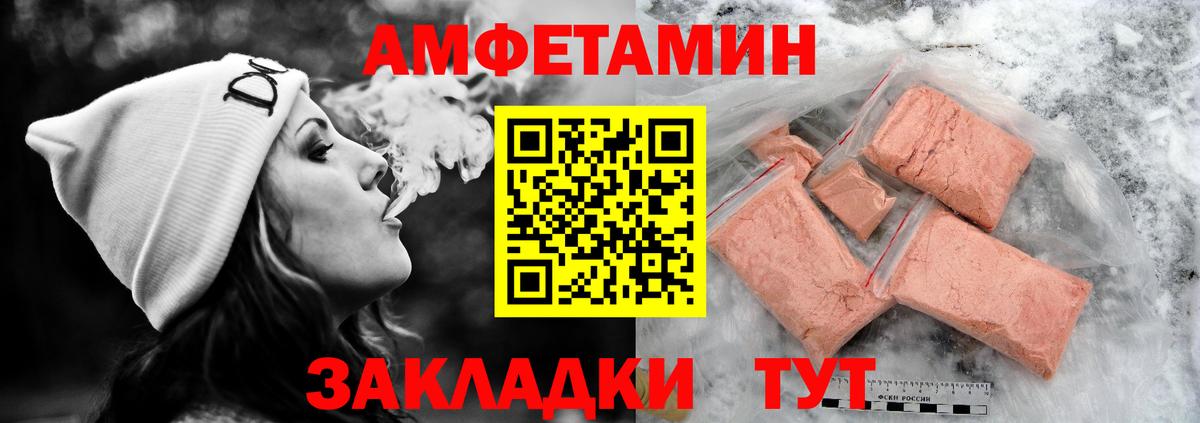 Кувандык  АМФ Розовый  Amphetamine  Вход с VPN 
