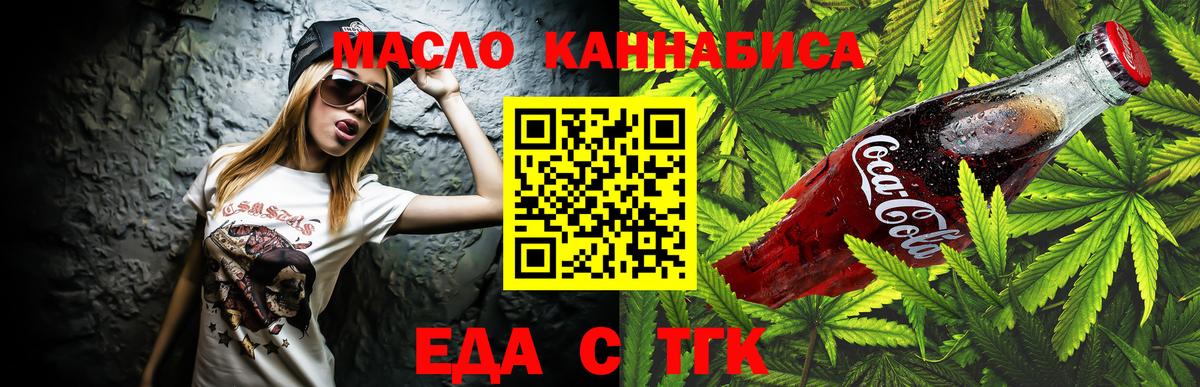 Кувандык  Canna-Cookies марихуана  Вход с VPN 
