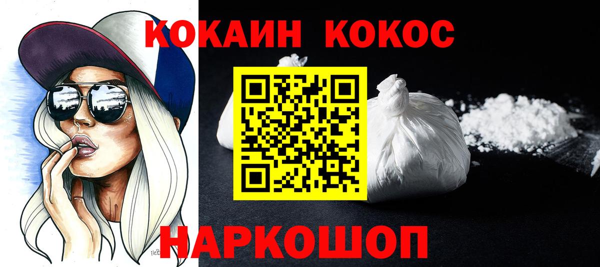 COCAIN 97% Кувандык