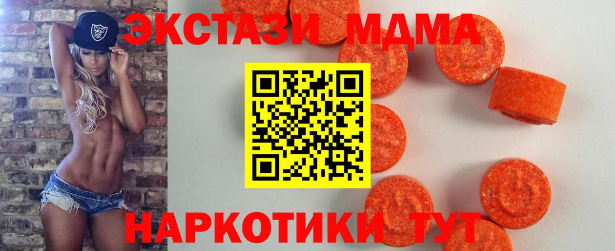 Ecstasy ешки  Ecstasy  Кувандык  Экстази круглые  Вход с VPN 