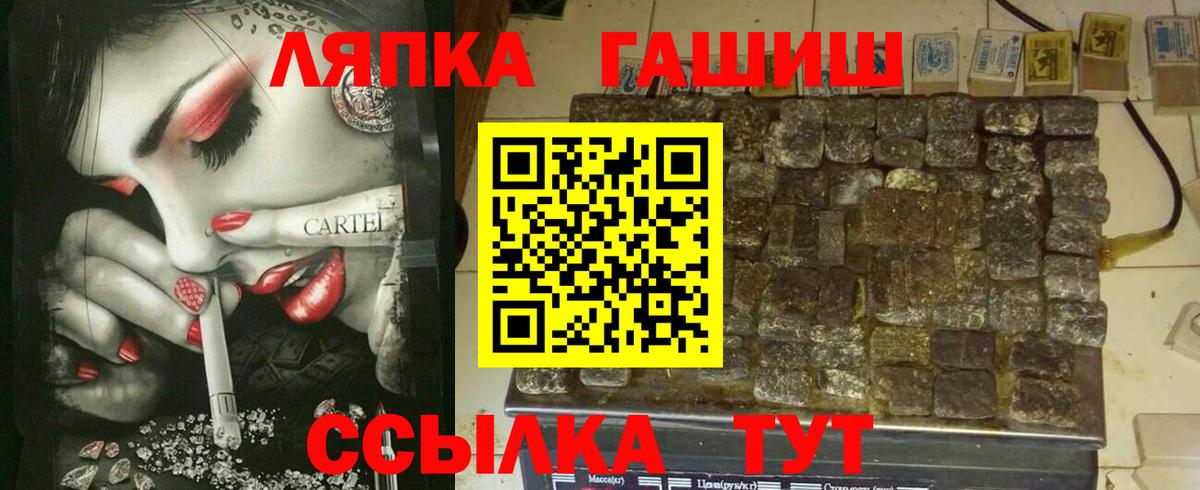 Гашиш ice o lator  ГАШИШ hashish  Вход с VPN  Кувандык 