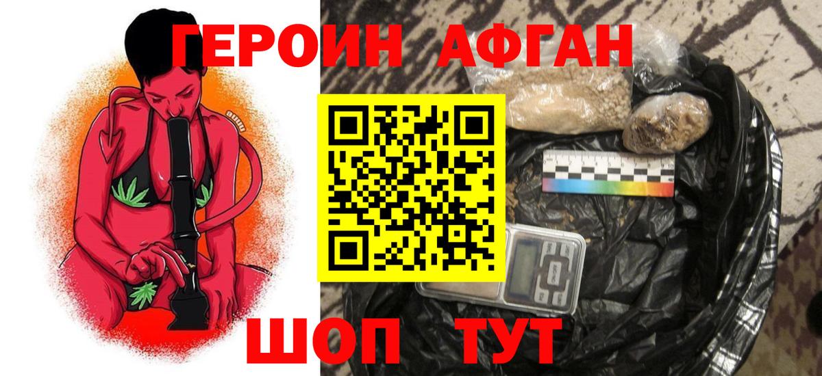 Героин VHQ Кувандык
