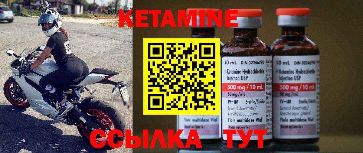 Кетамин ketamine Кувандык