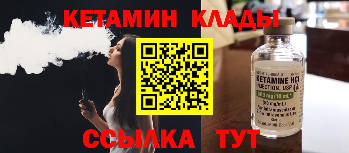 Кувандык  Кетамин VHQ  Вход с VPN  сайты даркнета какой сайт  КЕТАМИН VHQ 