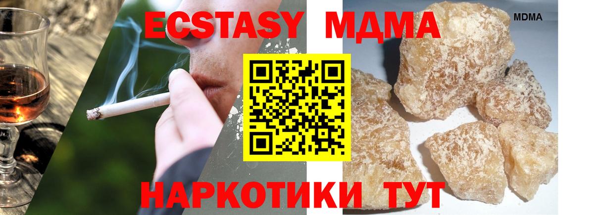 MDMA молли Кувандык