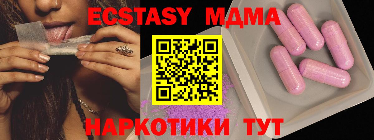 MDMA  Вход с VPN  Кувандык  MDMA VHQ  МДМА crystal 