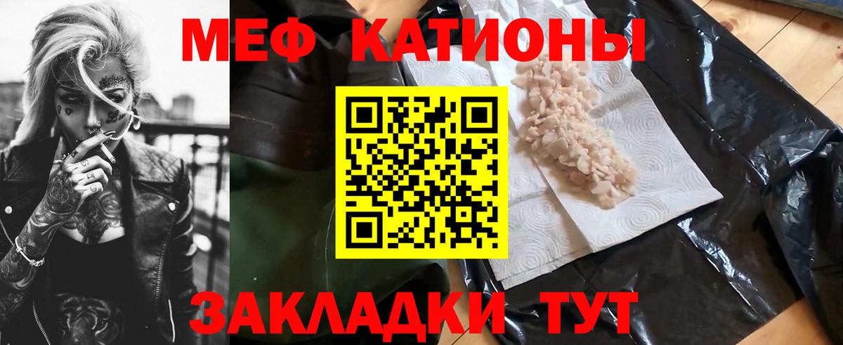 Меф кристаллы Кувандык