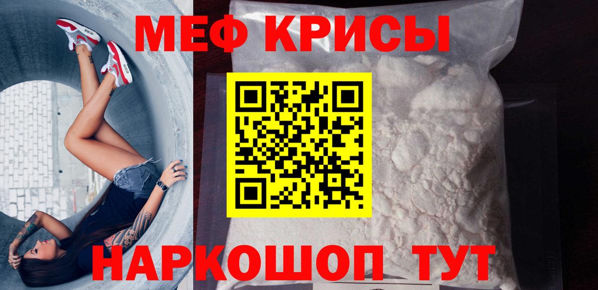 Кувандык  МЯУ-МЯУ  hydra как войти  Меф mephedrone  Меф VHQ  Мефедрон  Вход с VPN 