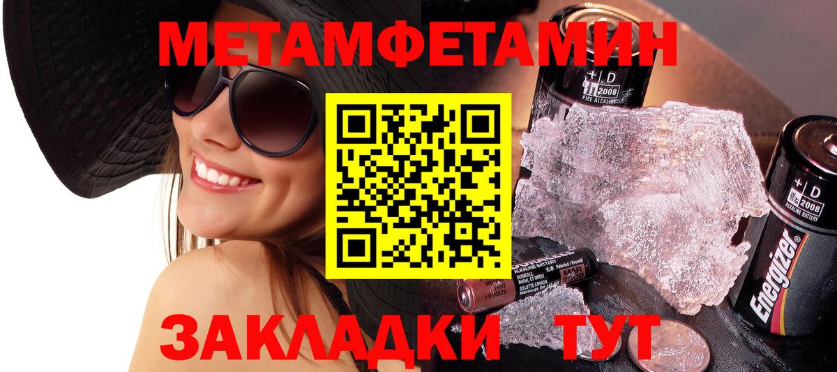 Метамфетамин Methamphetamine Кувандык