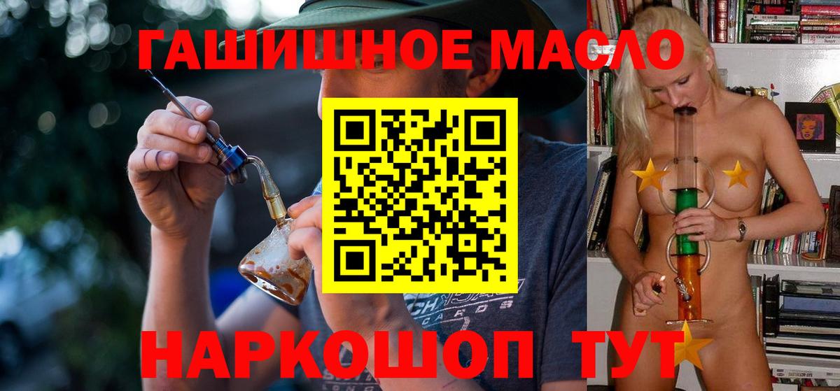 Кувандык  Дистиллят ТГК гашишное масло  Вход с VPN  Дистиллят ТГК Wax 