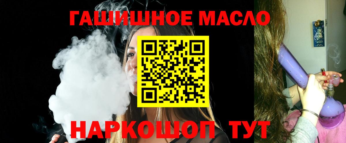 ТГК THC oil Кувандык