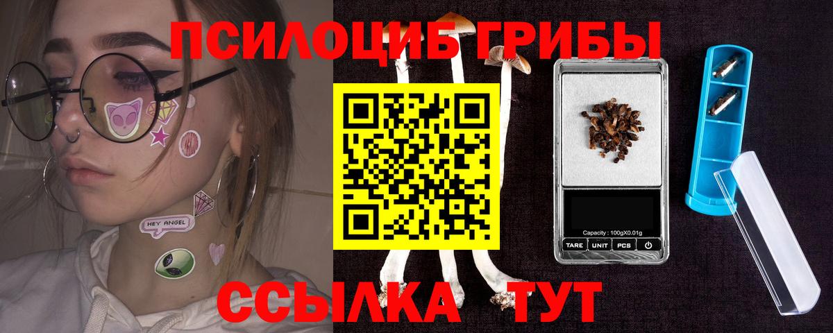 Галлюциногенные грибы ЛСД  Вход с VPN  Кувандык 