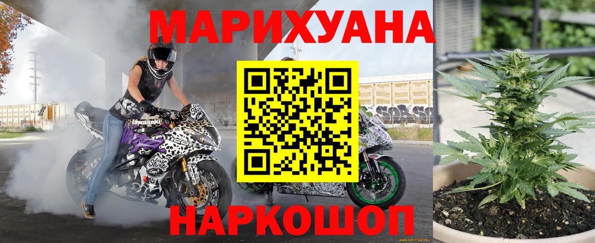 МАРИХУАНА LSD WEED  Бошки марихуана Ganja  Вход с VPN  Кувандык 